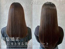 美髪縮毛矯正で叶える理想の艶髪へ！髪のお悩みに合わせたオーダーメイド施術◎