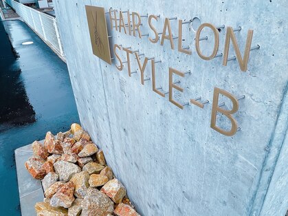 ヘアサロン スタイルビー(HAIR SALON STYLE-B)の写真