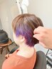 【不動の人気♪】インナーカラー(内側のみブリーチのダブルカラー)￥13750
