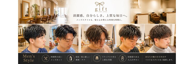 ギフト ヘアー サロン(gift hair salon)のサロンヘッダー