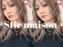 ステア メゾン(stir maison)