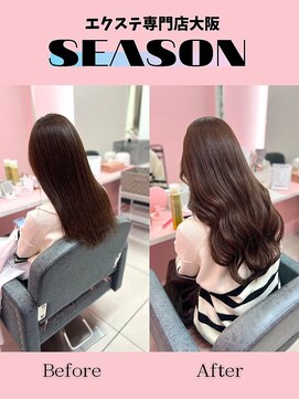 シーズン 大阪(SEASON) 【エクステ】ココアブラウン/52センチ/エクステ専門店大阪