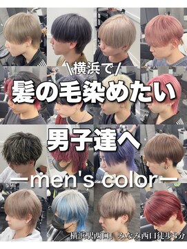 ローグ(ROGUE) メンズブリーチカラー