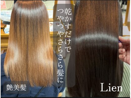リアン(Lien)の写真
