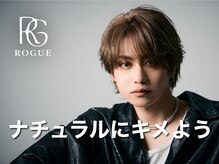 ローグ(ROGUE)