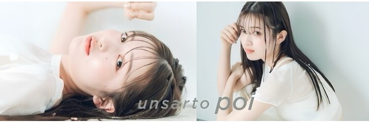 アンサルトポイ(unsarto poi)のサロンヘッダー