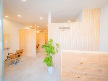コスモス ヘアーアンドビューティー(Kosmos HAIR&BEAUTY)
