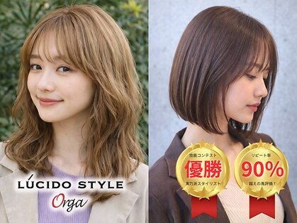 ルシード スタイル オルガ(LUCIDO STYLE Orga)の写真