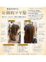 アストラール 大曽根店(astrale) 髪質改善酸性ストレート縮毛矯正大曽根