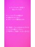 <<エクステ本数相談クーポン>>本数や長さ相談後にメニュー当日決めれます♪