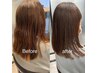 【小原指名限定】カット+地毛風ストレート＋トリートメント  ご新規様 +￥2200