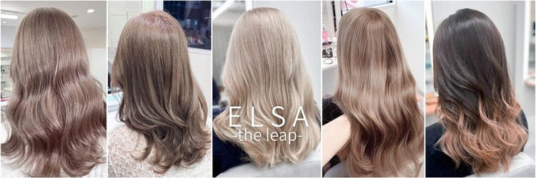 エルサザリープ 三宮(Elsa the leap)のサロンヘッダー