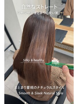 ビオルネ 浦安店(VIE.ORNER) 自然髪/艶髪ストレート/髪質改善トリートメント