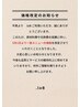 ○2026年5月～【価格改定】のお知らせ○