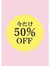 【3月限定】カット＋カラー＋髪質改善トリートメント　¥8930