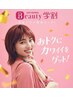 【学割U24ネット予約限定】カット+シャンプー
