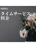 キッズカット　【18歳以下限定】　￥5500