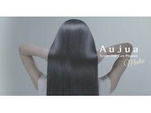 【Aujuaへのこだわりポイント3選！】ダメージの補修×未来の髪を守る！