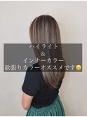ハイライト＆インナーカラー