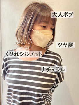 アリカ(alica) 20代30代ナチュラルツヤ髪大人ボブミルクティーくびれシルエット