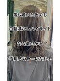 白髪染ぼかし特化salon!白髪ぼかしハイライトオリーブアッシュ