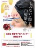 ノンジアミンカラーが登場！！ザクロペインター　根元染め￥4,400