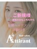 【新規限定！炭酸ヘッドスパ体験】ヘッドスパ体験＋カット＋マッサージ￥3300