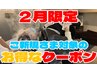 【2月限定10%オフ】○頭皮診断あり○【頭皮調整施術&肩マッサージ】50分