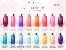髪質やお悩みに合わせて選べるAujua取扱いサロンで理想のツヤ髪と最高級ヘアケアを体感ください
