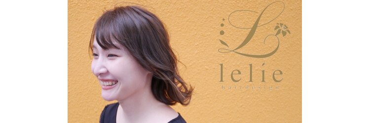 レリーヘアーデザイン(lelie hair design)のサロンヘッダー