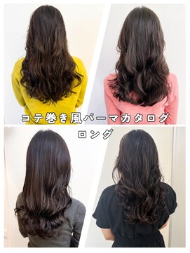 チョビー 銀座(chobii) 西/韓国風コテ巻き風パーマ/デジタルパーマ/小顔/グレージュ