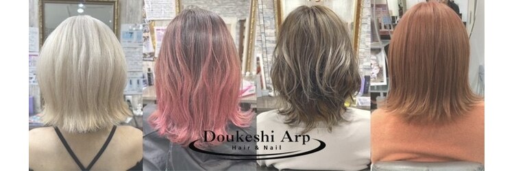 ヘアー アンド ネイルズ ドウケシ アープ(Hair and Nails Doukeshi Arp)のサロンヘッダー