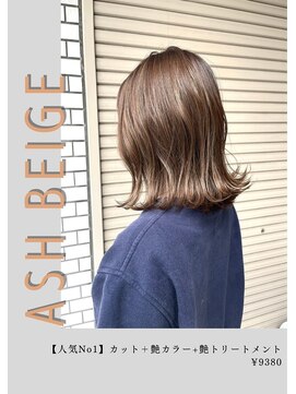 ネリネ(Nerine) アッシュベージュ