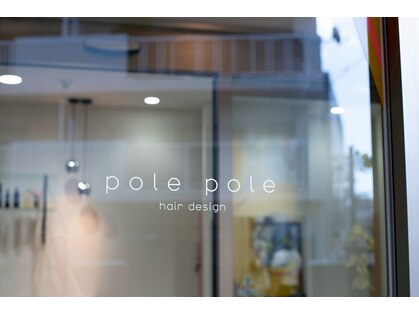 ポレポレ(pole pole)の写真