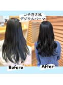 コテ巻き風デジタルパーマ