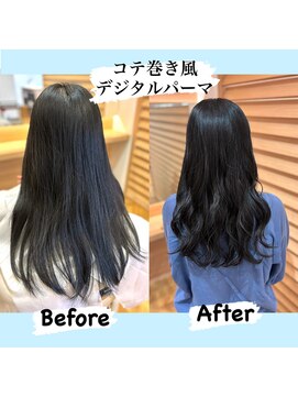 コテ巻き風デジタルパーマ