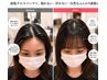 【前髪の割れ・浮き癖に】クロスパーマ＋顔まわりカット