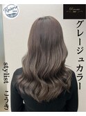グレージュカラー