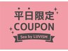【平日限定】カット+イルミナカラー+AujuaクイックTr 8900円