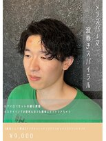 ネリネ(Nerine)&nbsp;波巻スパイラル