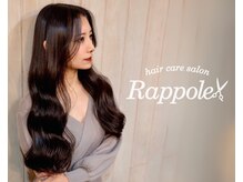 ラポーレ(Rappole)