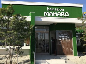 マハロ(MAHARO)の写真/《初めての方にも◎》来店時の緊張した表情も、帰るときには笑顔に♪話しやすく理想を伝えやすい空間が人気
