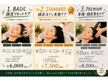 リカレ(Re:care)の雰囲気（3種類から選ぶ艶と潤いを補うトリートメント[髪質改善/白髪染め]）