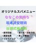 【癒しと頭皮改善】カット＋選べる3つのオリジナルヘッドスパ　￥5500