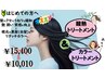 新規【新髪質改善】酸熱トリートメント＋カラートリートメント