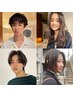 【茂野限定】似合わせカット（中目黒）
