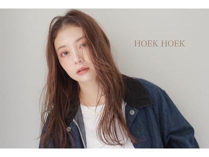 フークフーク(HOEK HOEK)の写真