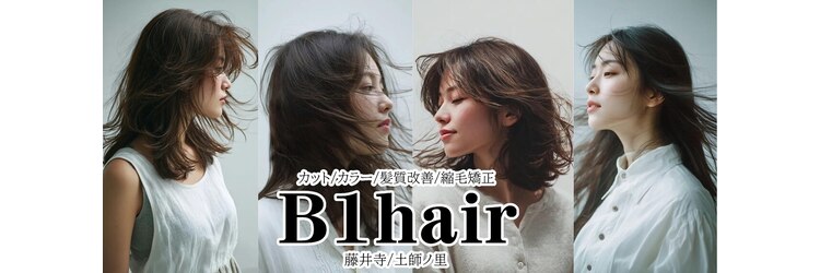 カット/カラー 髪質改善/縮毛矯正 B1hair 藤井寺/土師ノ里のサロンヘッダー