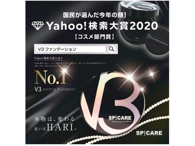 V3ファンデーション取扱店