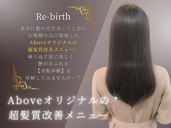 Above 銀座【アバーブ】
